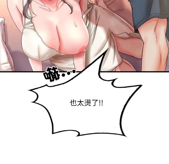 漫画《想要拥有她》第4话第29张图