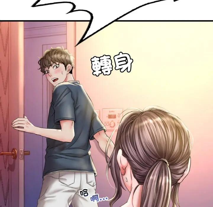漫画《想要拥有她》第4话第31张图