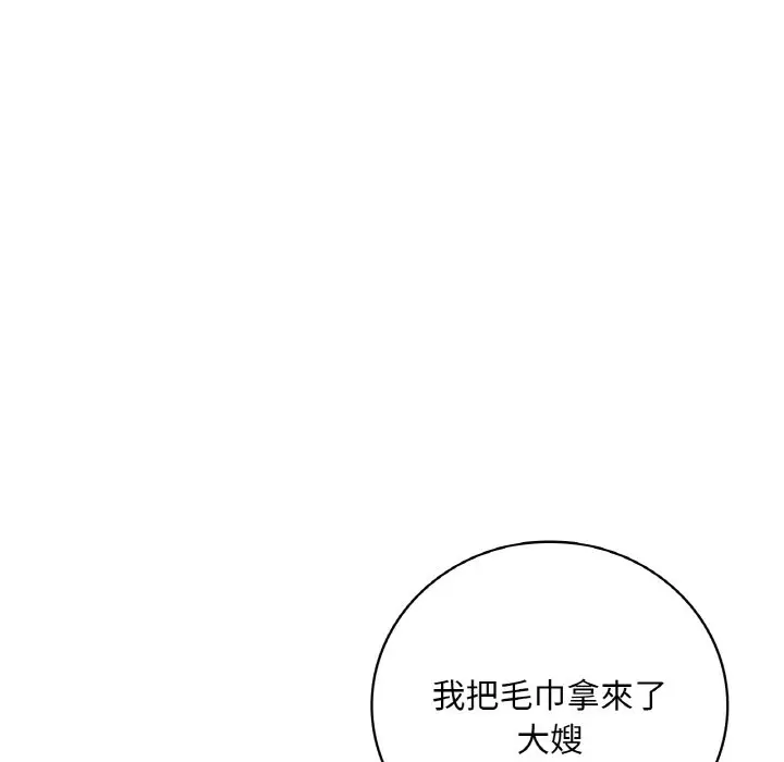 漫画《想要拥有她》第4话第33张图