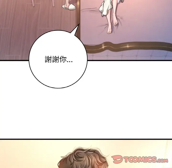 漫画《想要拥有她》第4话第36张图