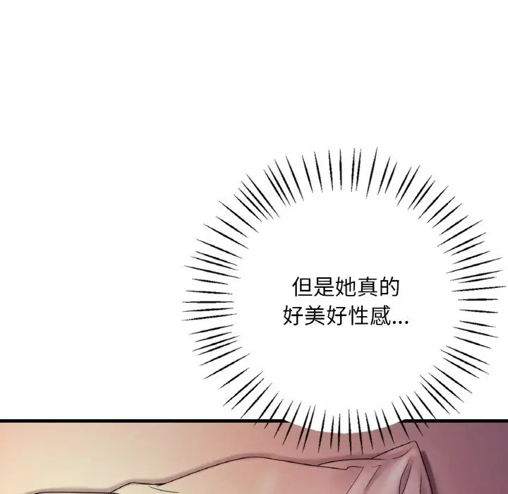 漫画《想要拥有她》第4话第39张图