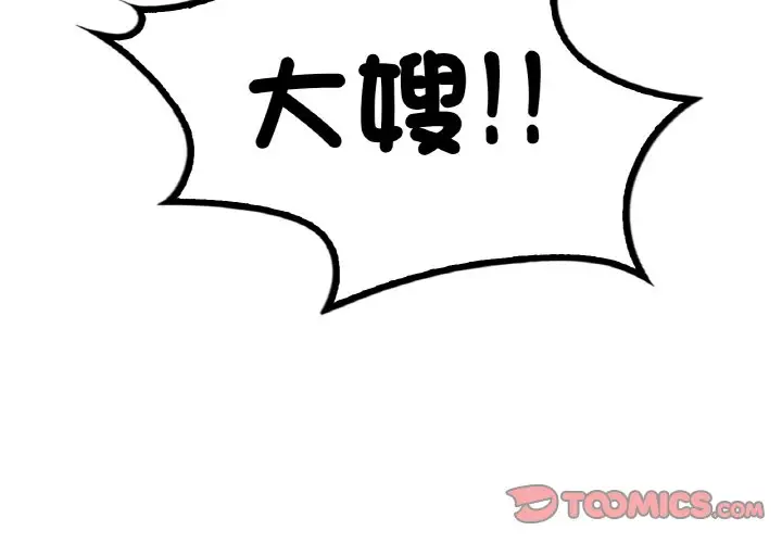 漫画《想要拥有她》第4话第4张图
