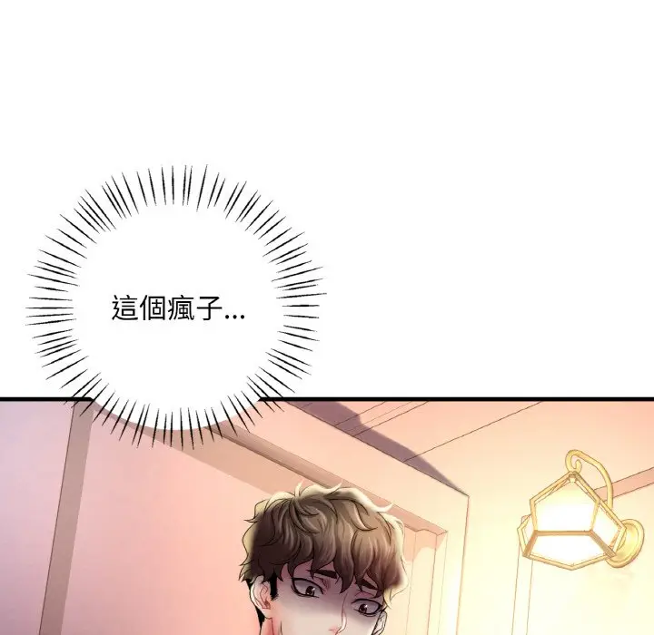 漫画《想要拥有她》第4话第45张图