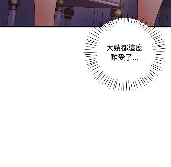 漫画《想要拥有她》第4话第47张图