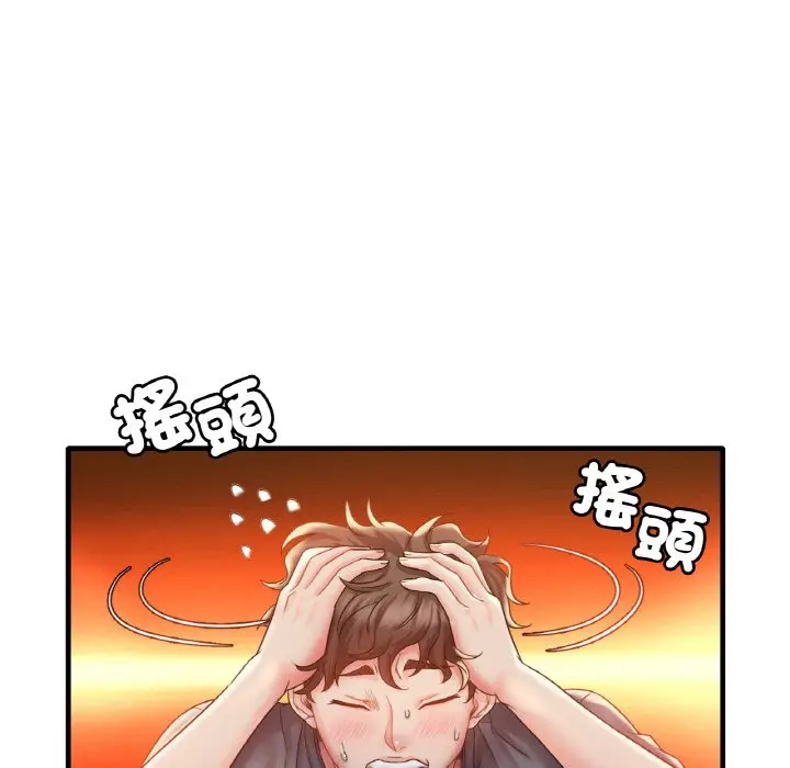 漫画《想要拥有她》第4话第48张图