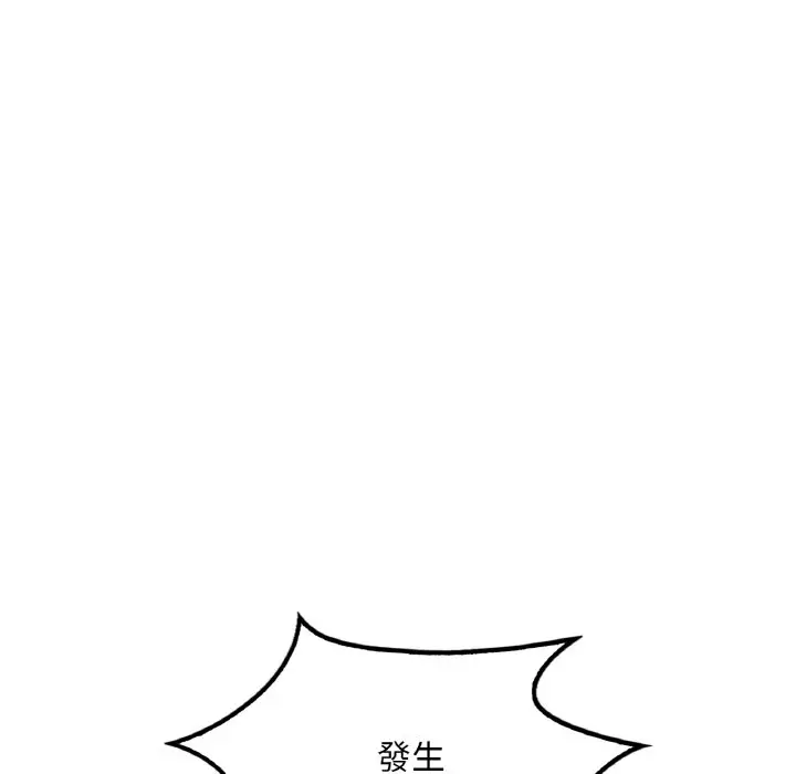 漫画《想要拥有她》第4话第5张图
