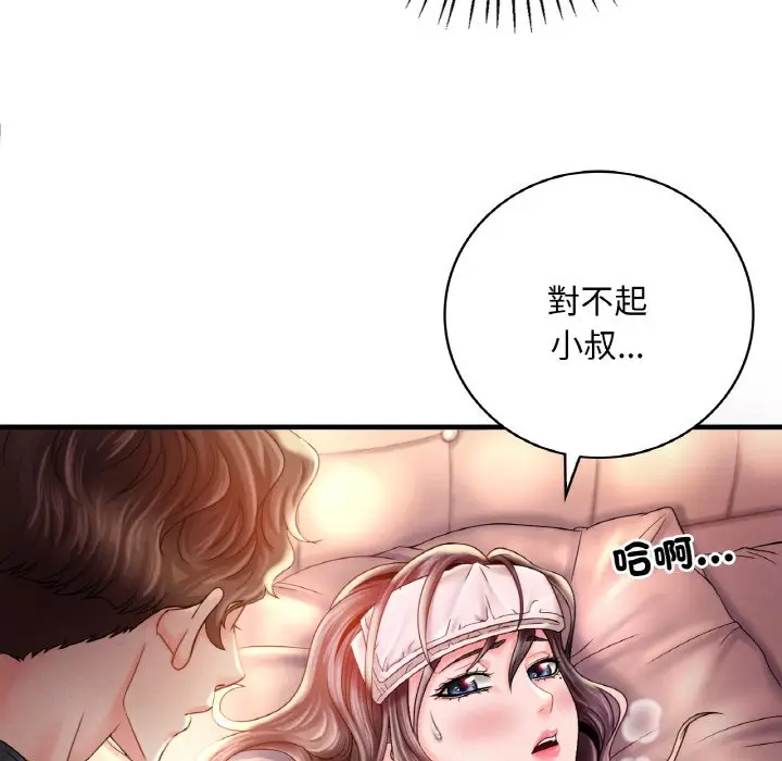漫画《想要拥有她》第4话第50张图