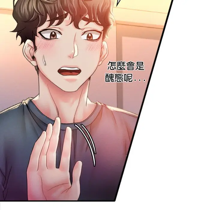 漫画《想要拥有她》第4话第53张图