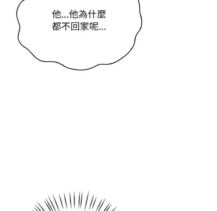 漫画《想要拥有她》第4话第59张图