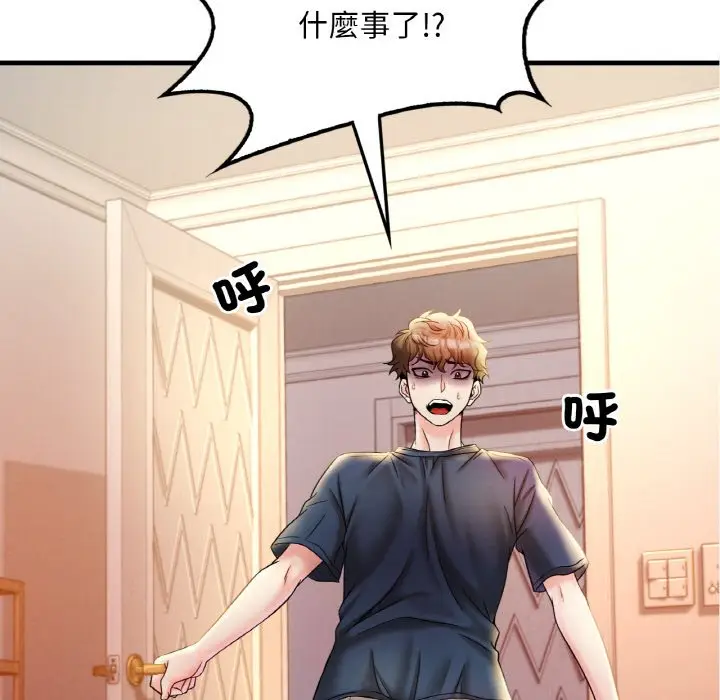 漫画《想要拥有她》第4话第6张图