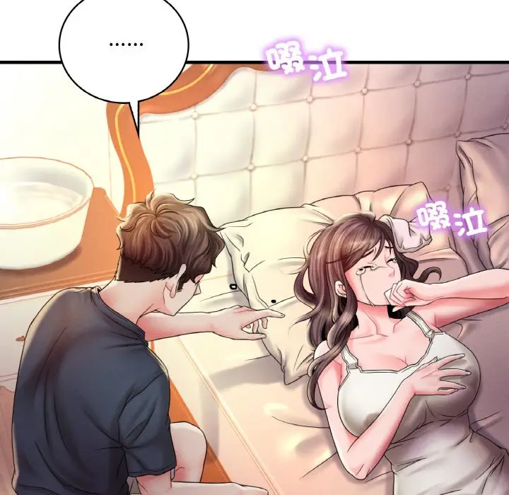 漫画《想要拥有她》第4话第63张图