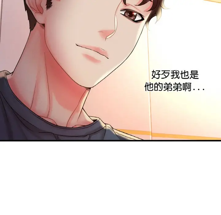 漫画《想要拥有她》第4话第69张图