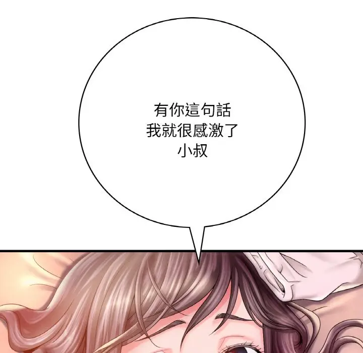 漫画《想要拥有她》第4话第71张图