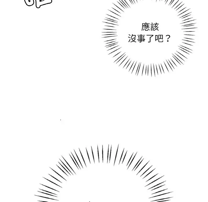 漫画《想要拥有她》第4话第78张图