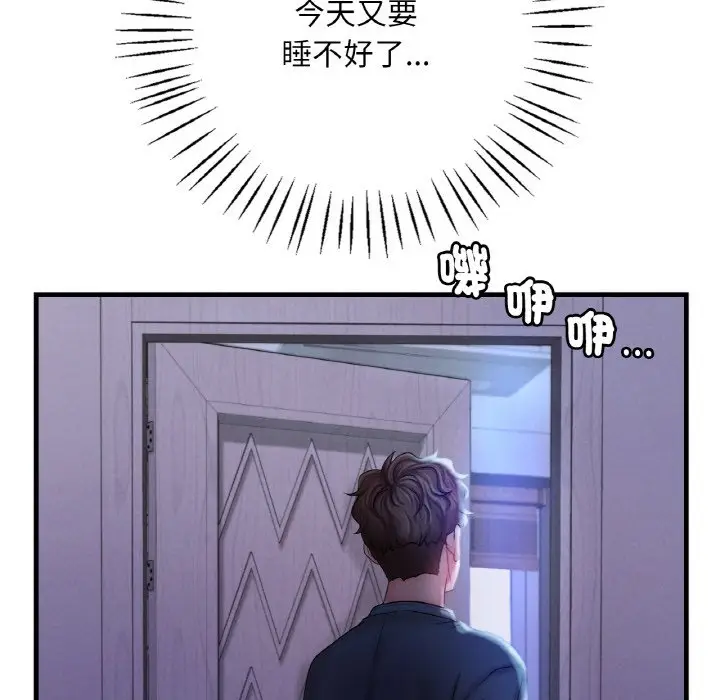 漫画《想要拥有她》第4话第79张图