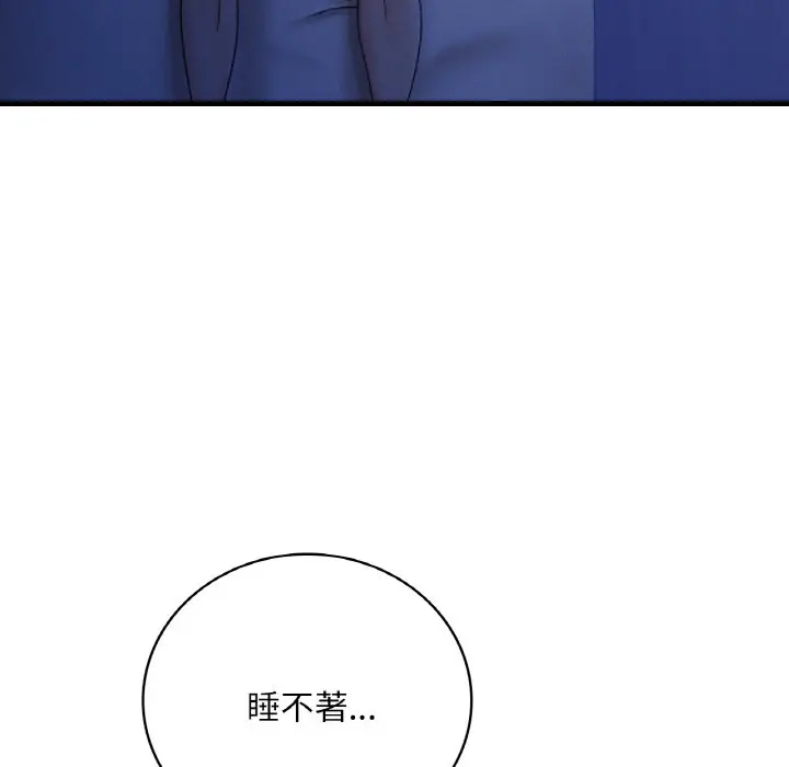 漫画《想要拥有她》第4话第83张图