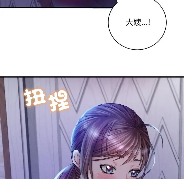 漫画《想要拥有她》第4话第91张图
