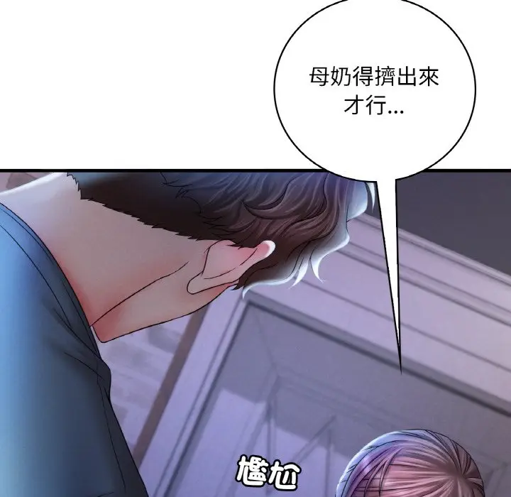 漫画《想要拥有她》第4话第94张图