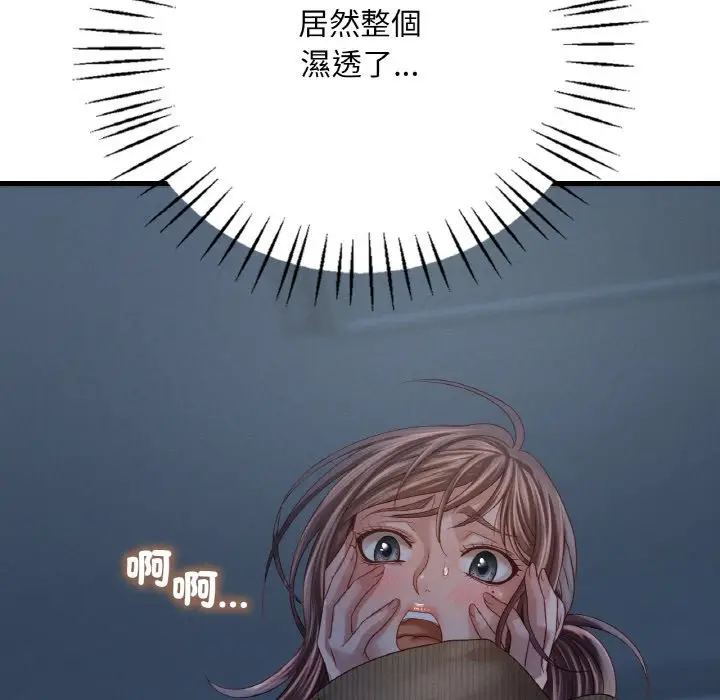漫画《想要拥有她》第5话第100张图