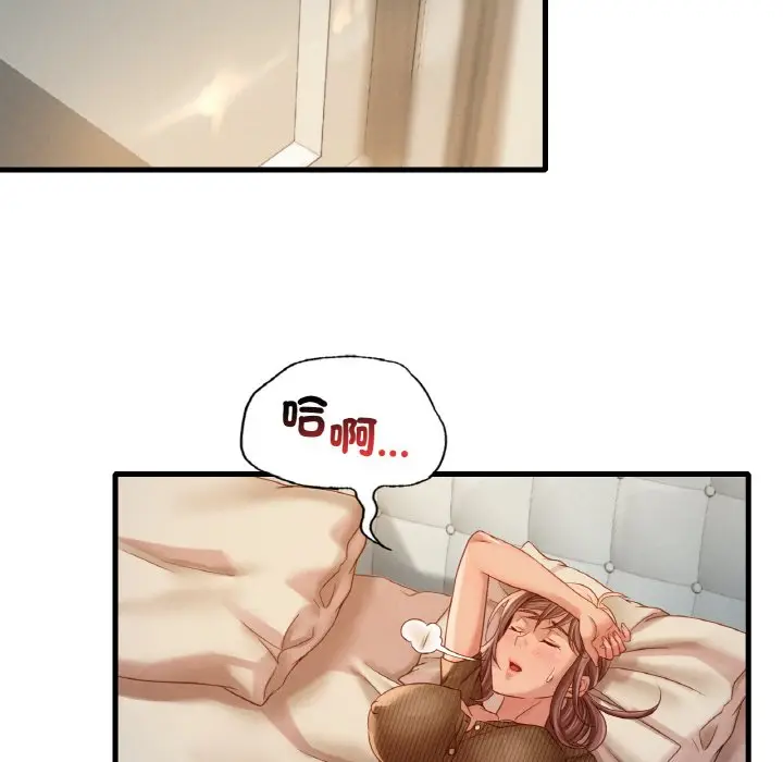 漫画《想要拥有她》第5话第106张图