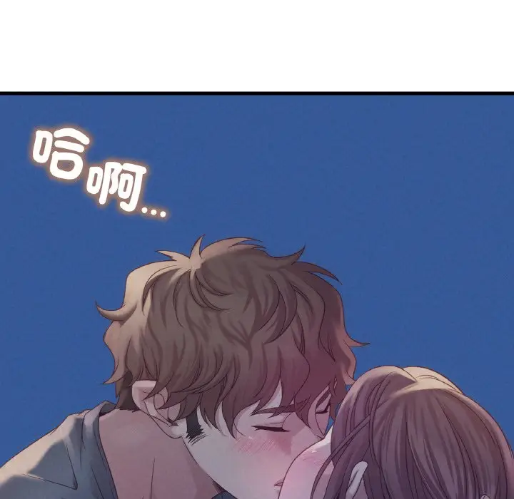 漫画《想要拥有她》第5话第121张图