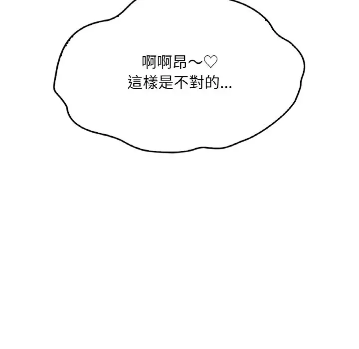 漫画《想要拥有她》第5话第127张图