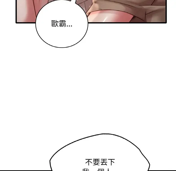 漫画《想要拥有她》第5话第135张图