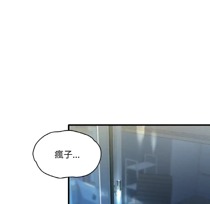 漫画《想要拥有她》第5话第139张图