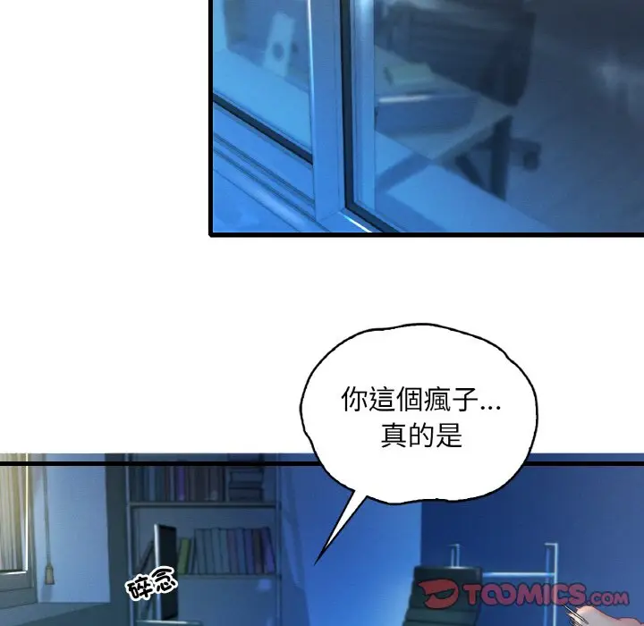 漫画《想要拥有她》第5话第140张图
