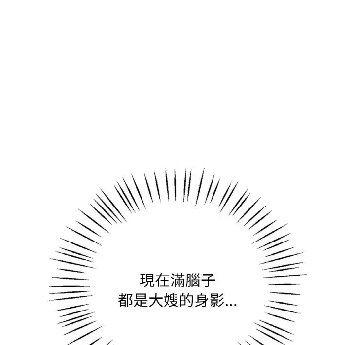 漫画《想要拥有她》第5话第142张图