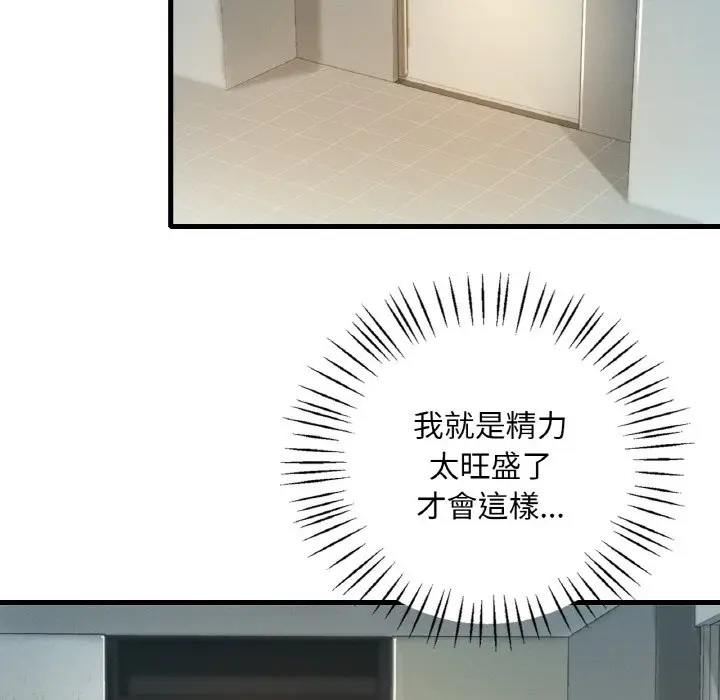 漫画《想要拥有她》第5话第152张图
