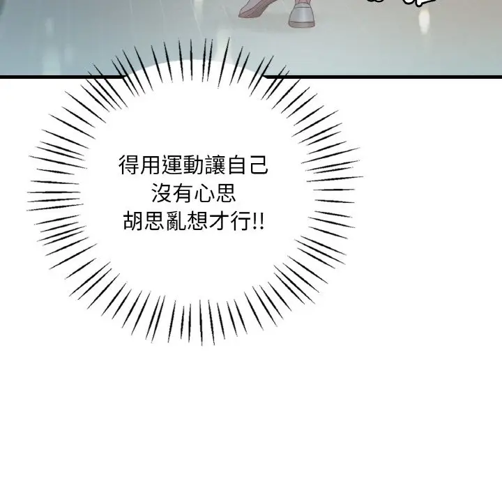 漫画《想要拥有她》第5话第154张图