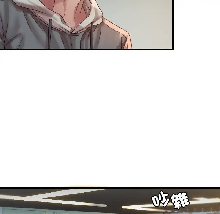 漫画《想要拥有她》第5话第156张图