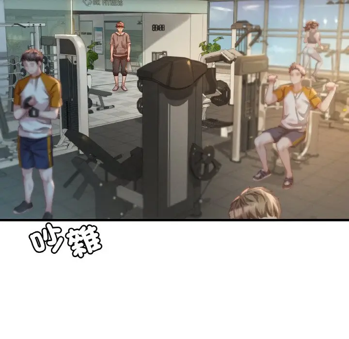 漫画《想要拥有她》第5话第157张图