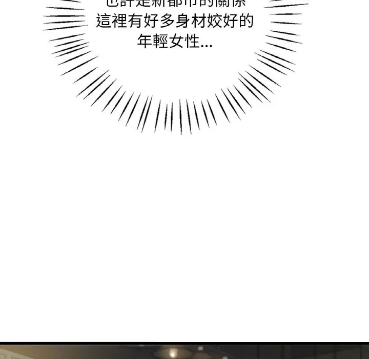 漫画《想要拥有她》第5话第160张图
