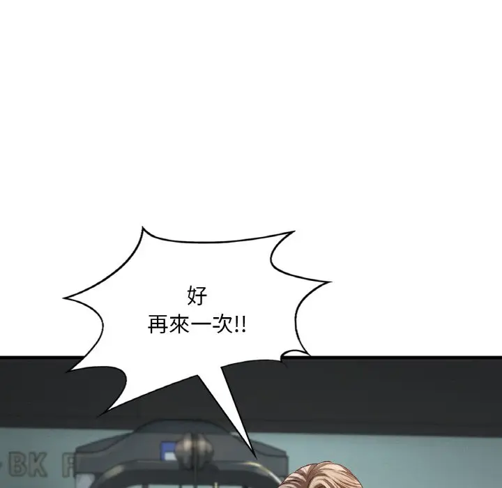 漫画《想要拥有她》第5话第163张图