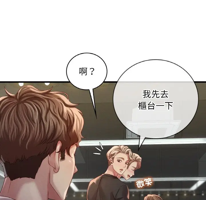 漫画《想要拥有她》第5话第168张图