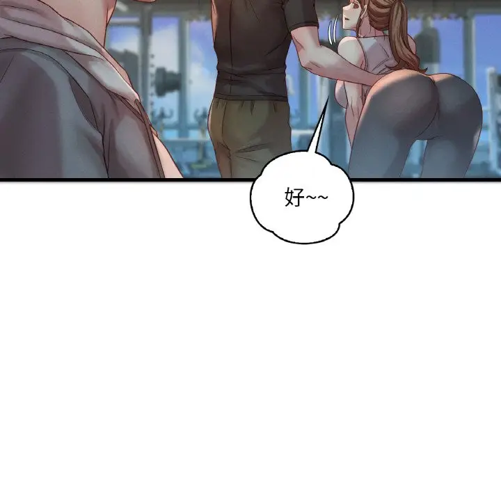 漫画《想要拥有她》第5话第169张图