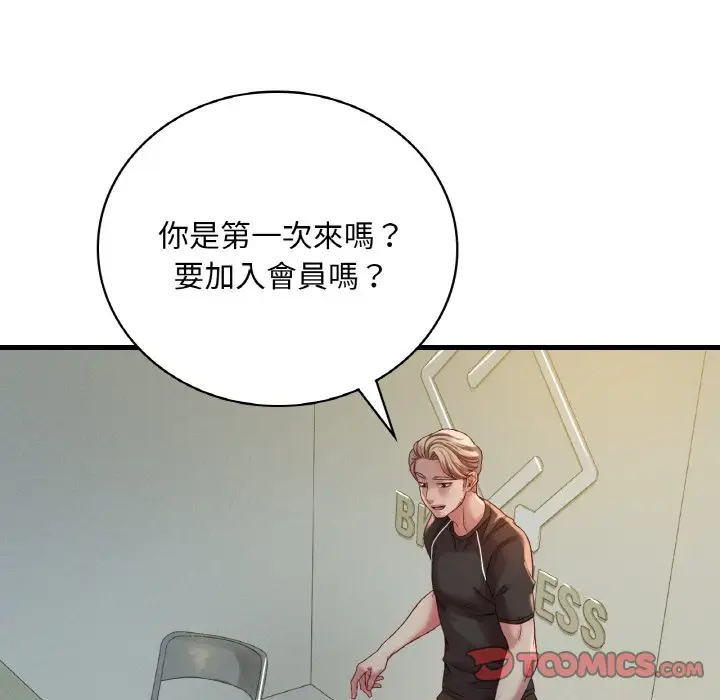 漫画《想要拥有她》第5话第170张图