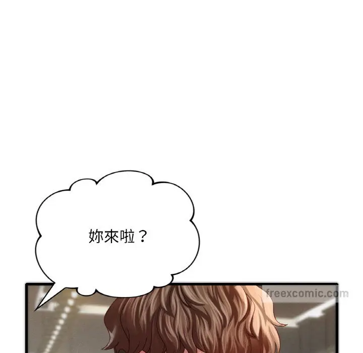 漫画《想要拥有她》第5话第180张图