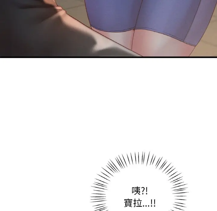 漫画《想要拥有她》第5话第186张图