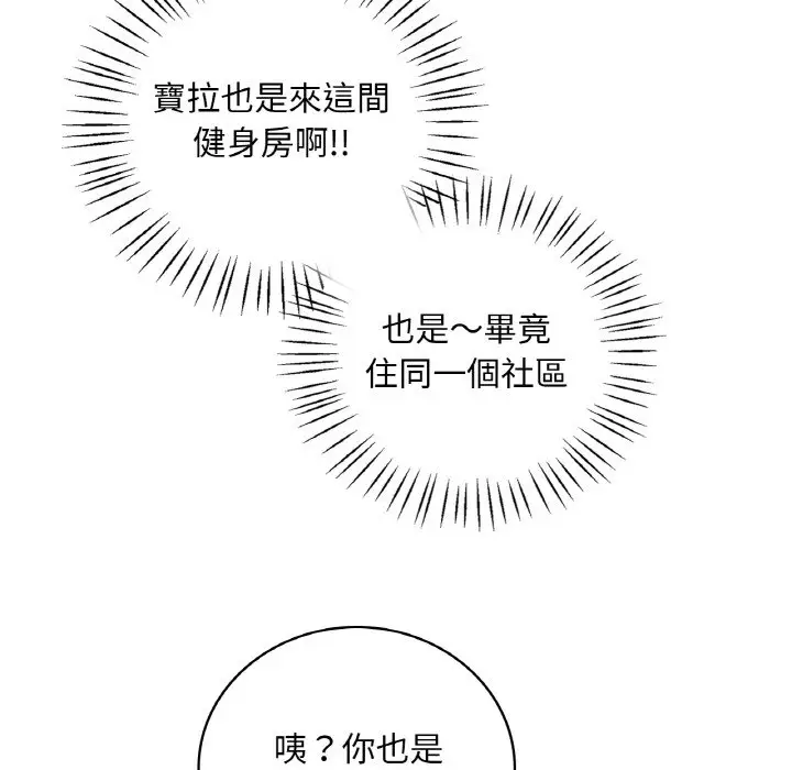 漫画《想要拥有她》第5话第188张图