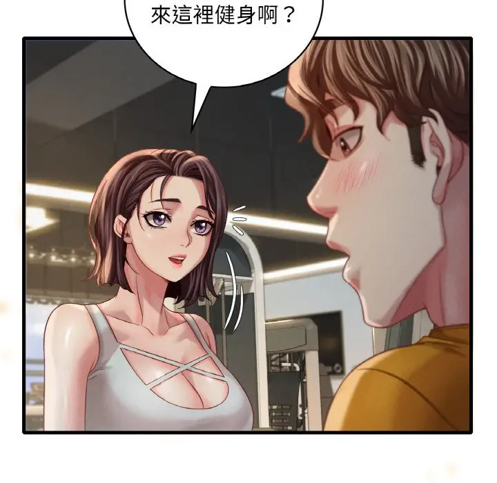 漫画《想要拥有她》第5话第189张图
