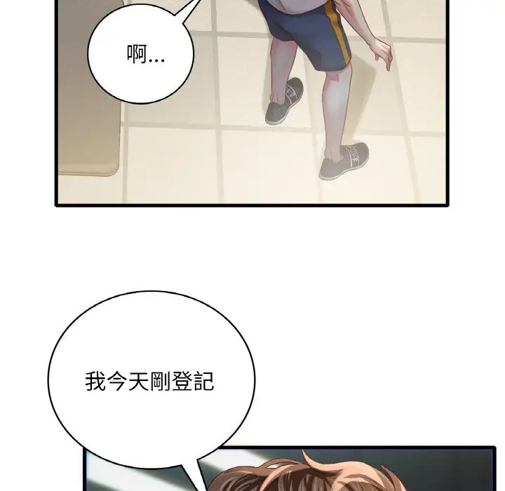 漫画《想要拥有她》第5话第192张图