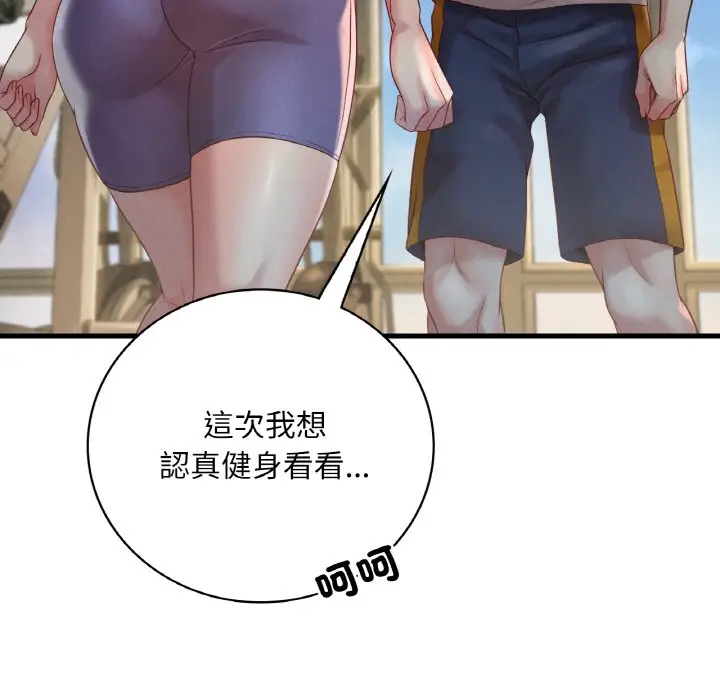 漫画《想要拥有她》第5话第196张图