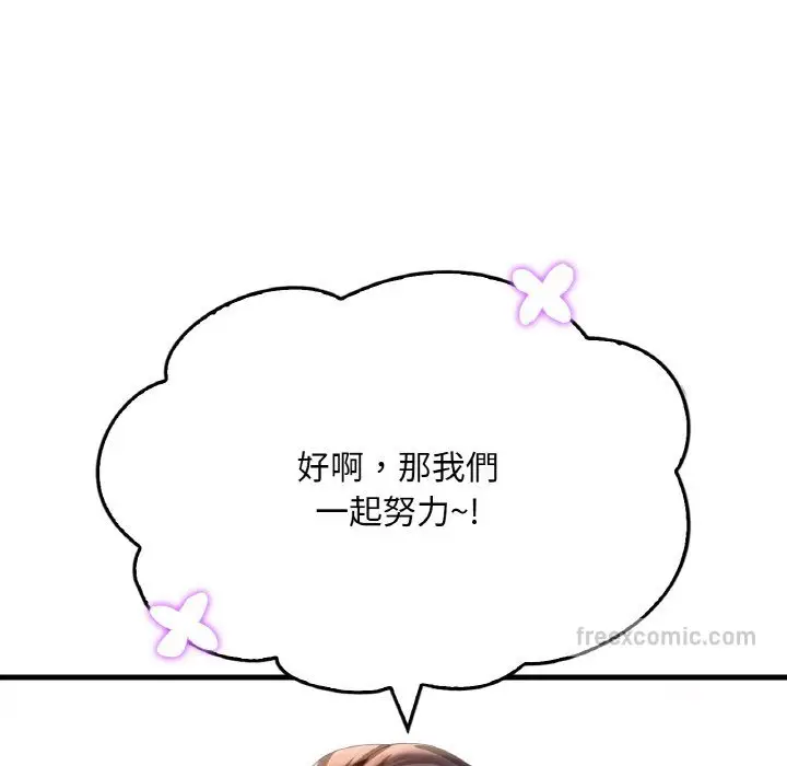 漫画《想要拥有她》第5话第198张图