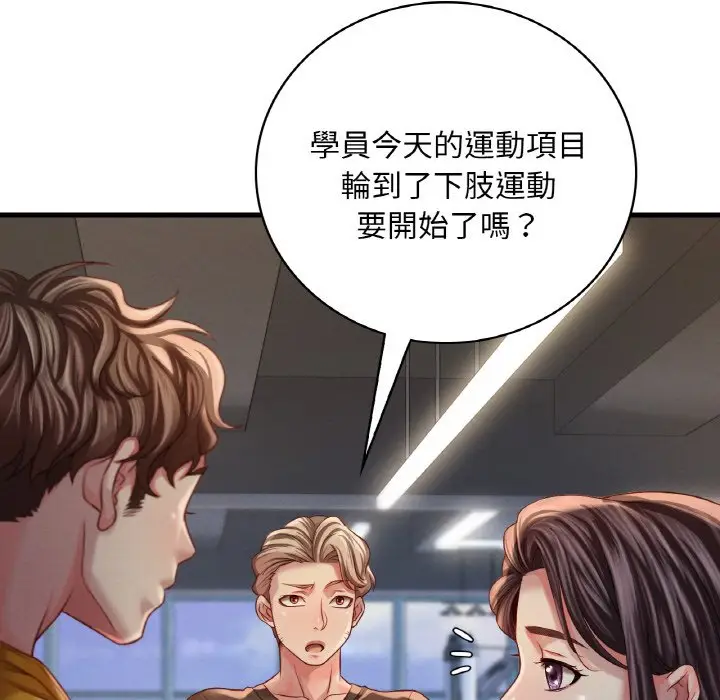 漫画《想要拥有她》第5话第202张图
