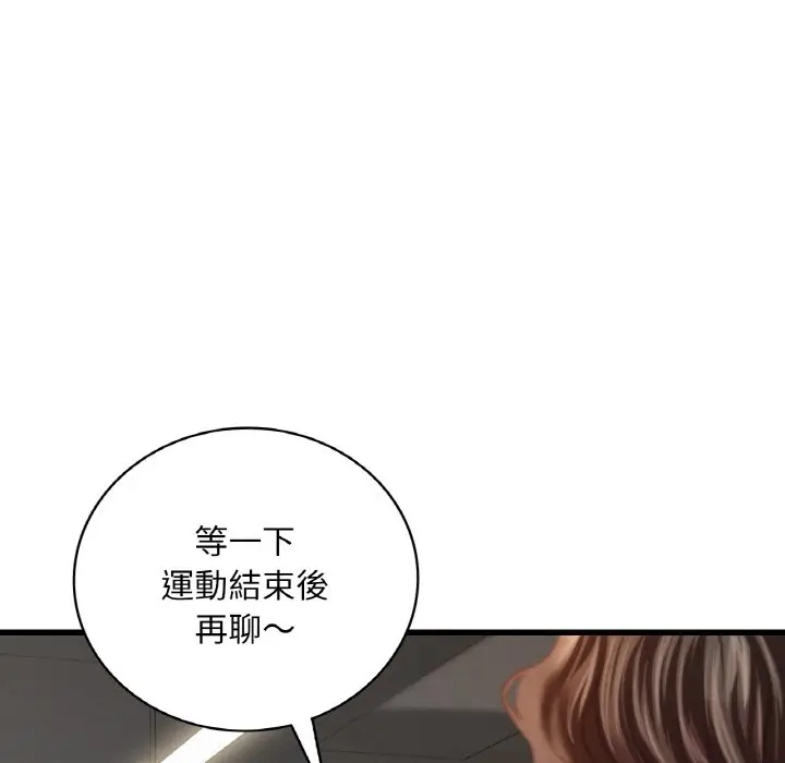 漫画《想要拥有她》第5话第204张图