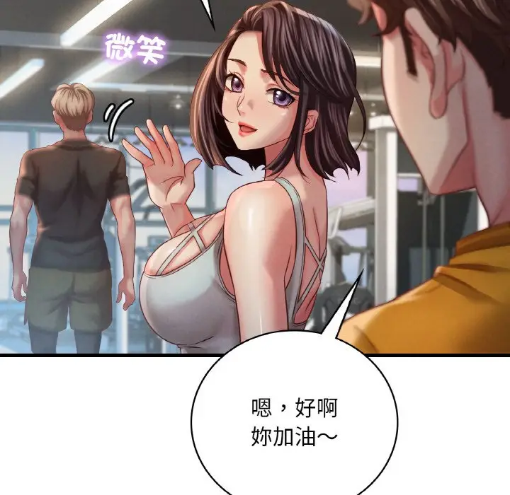 漫画《想要拥有她》第5话第205张图