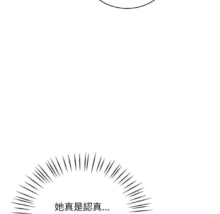 漫画《想要拥有她》第5话第206张图